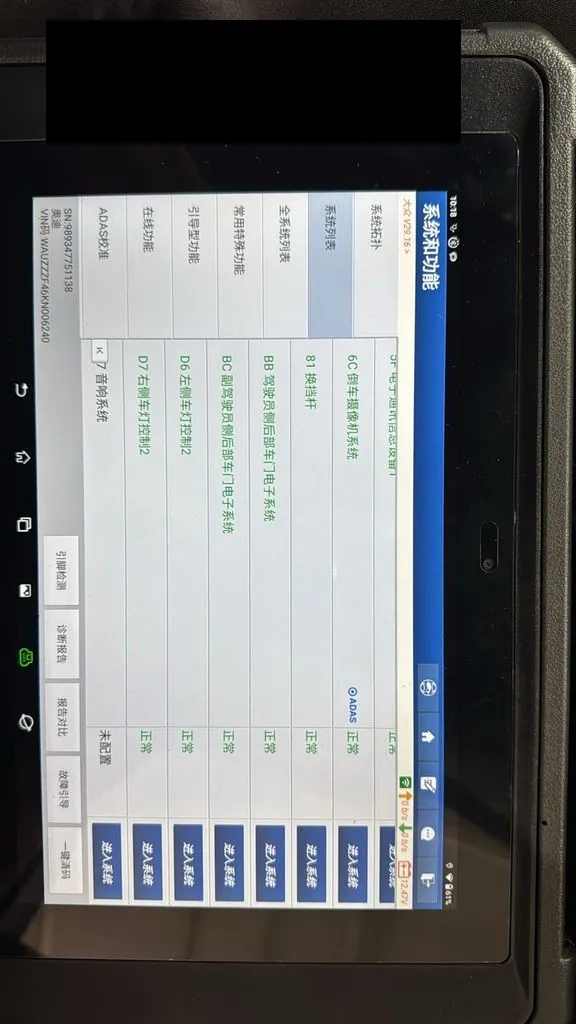Diagnostic scan screen running on a used car during pre-purchase inspection at our Singapore workshop
